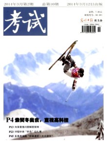 考试·高中理科期刊